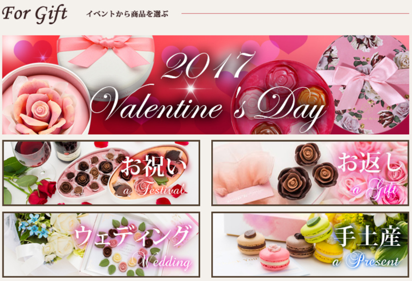高級チョコレート メサージュ・ド・ローズ【懸賞7回目の当選】バレンタインデーオススメ